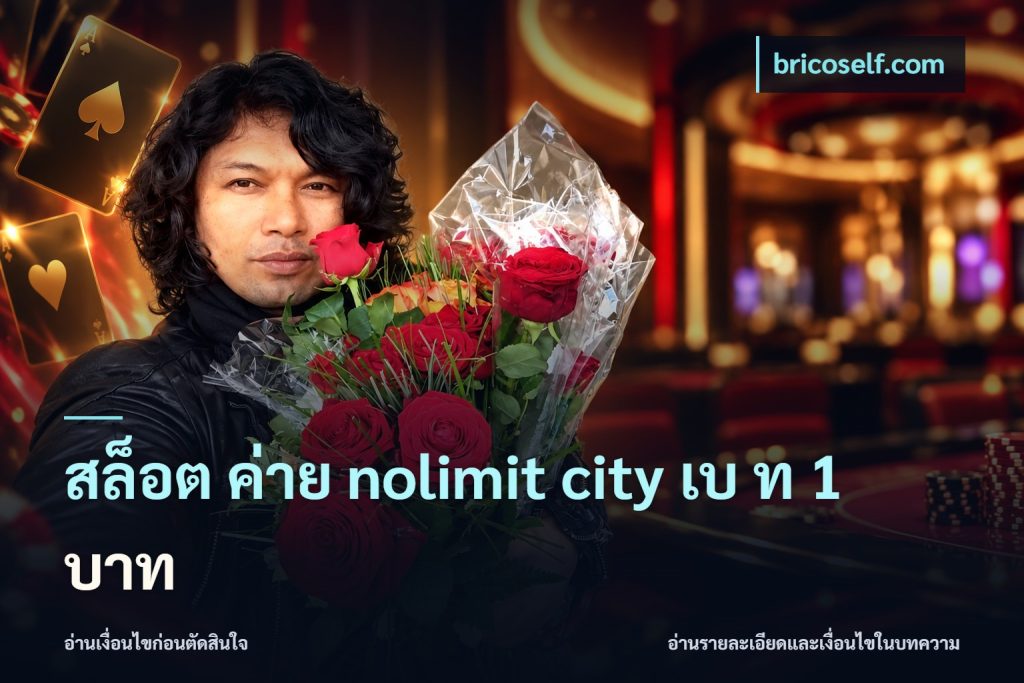 สล็อต ค่าย nolimit city เบ ท 1 บาท