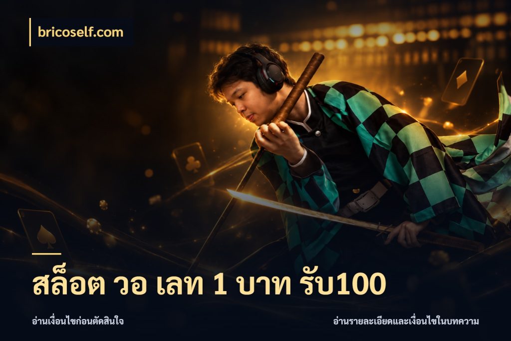 สล็อต วอ เลท 1 บาท รับ100