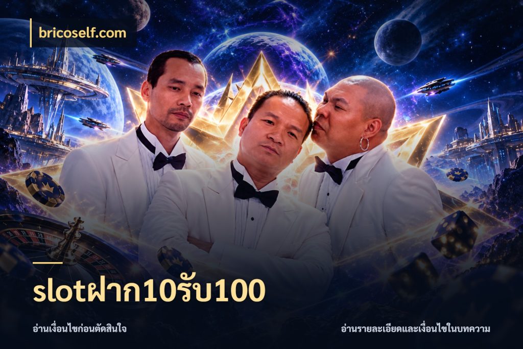 slotฝาก10รับ100