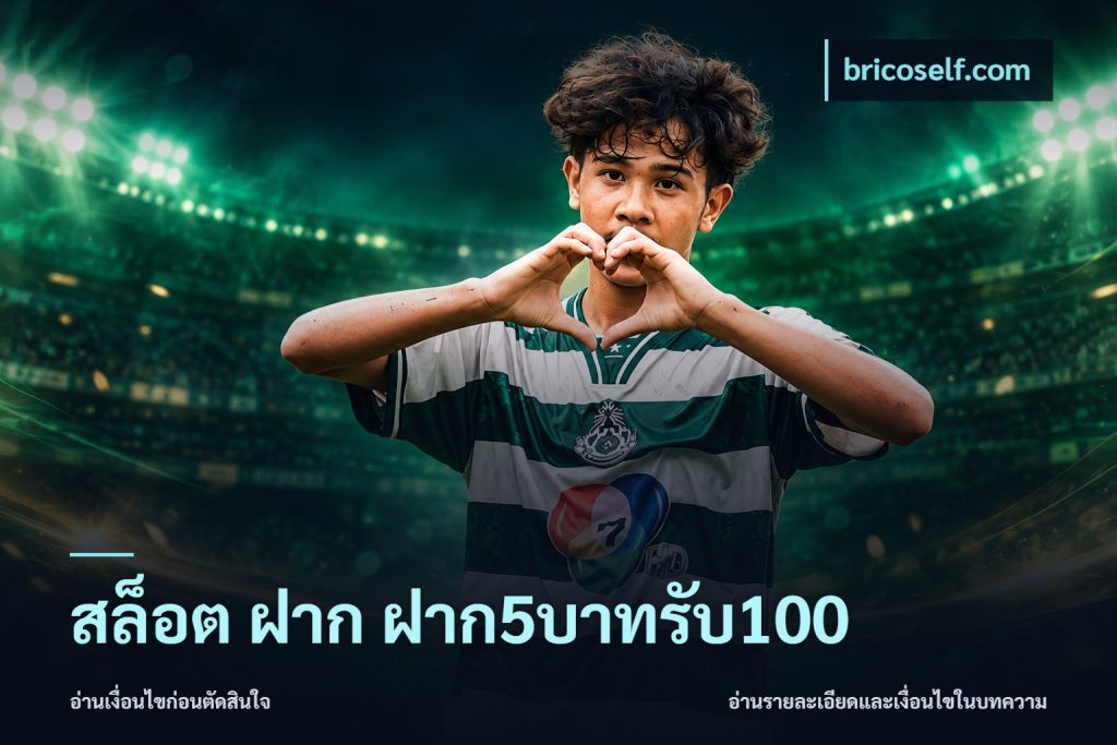 สล็อต ฝาก ฝาก5บาทรับ100