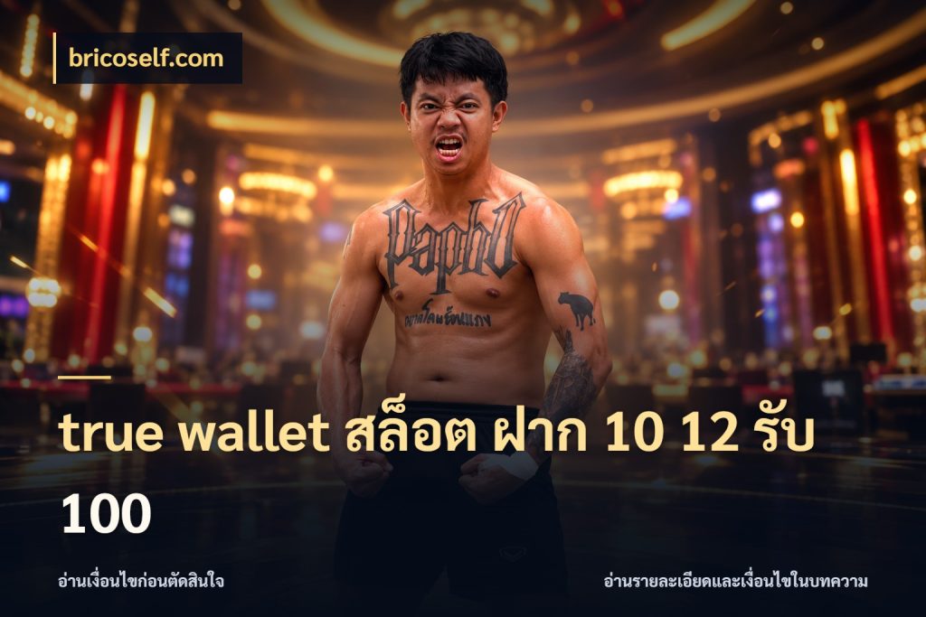 true wallet สล็อต ฝาก 10 12 รับ 100