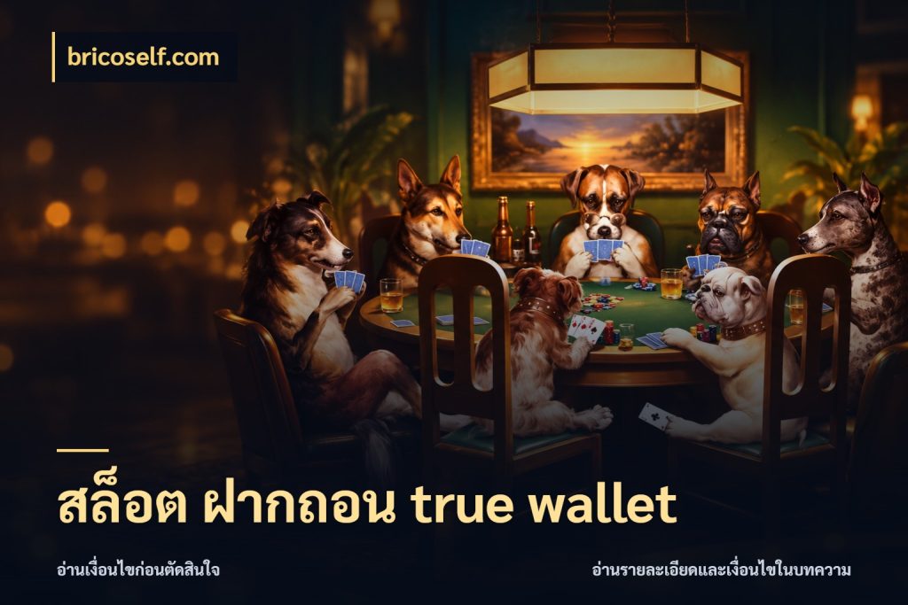 สล็อต ฝากถอน true wallet