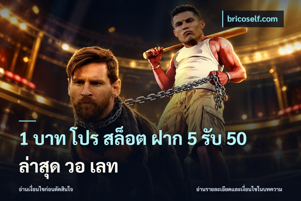 1 บาท โปร สล็อต ฝาก 5 รับ 50 ล่าสุด วอ เลท