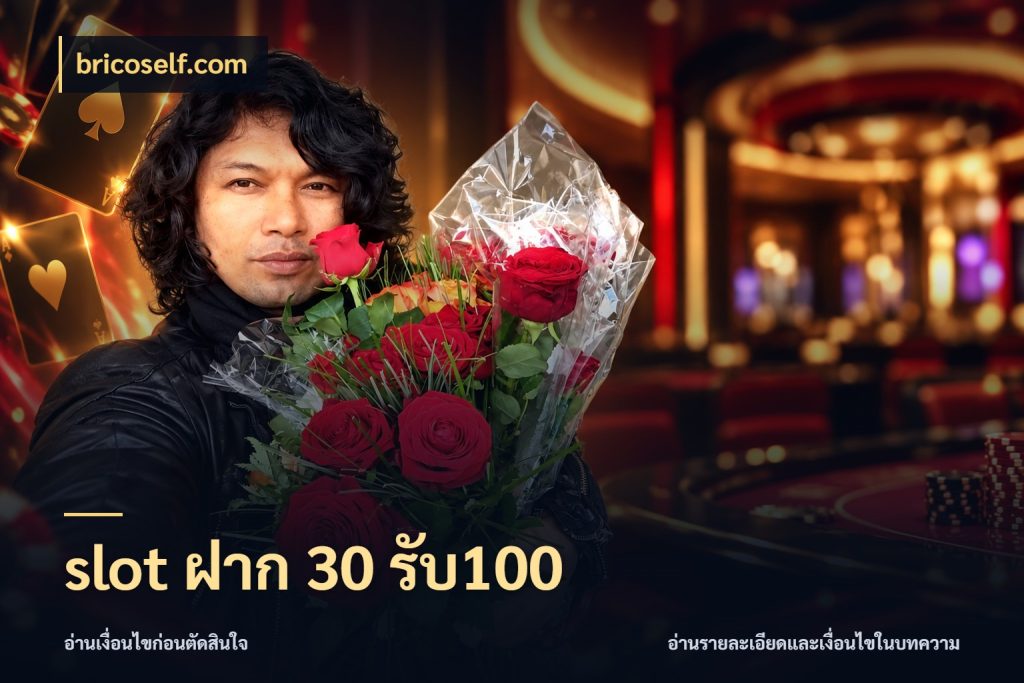 slot ฝาก 30 รับ100