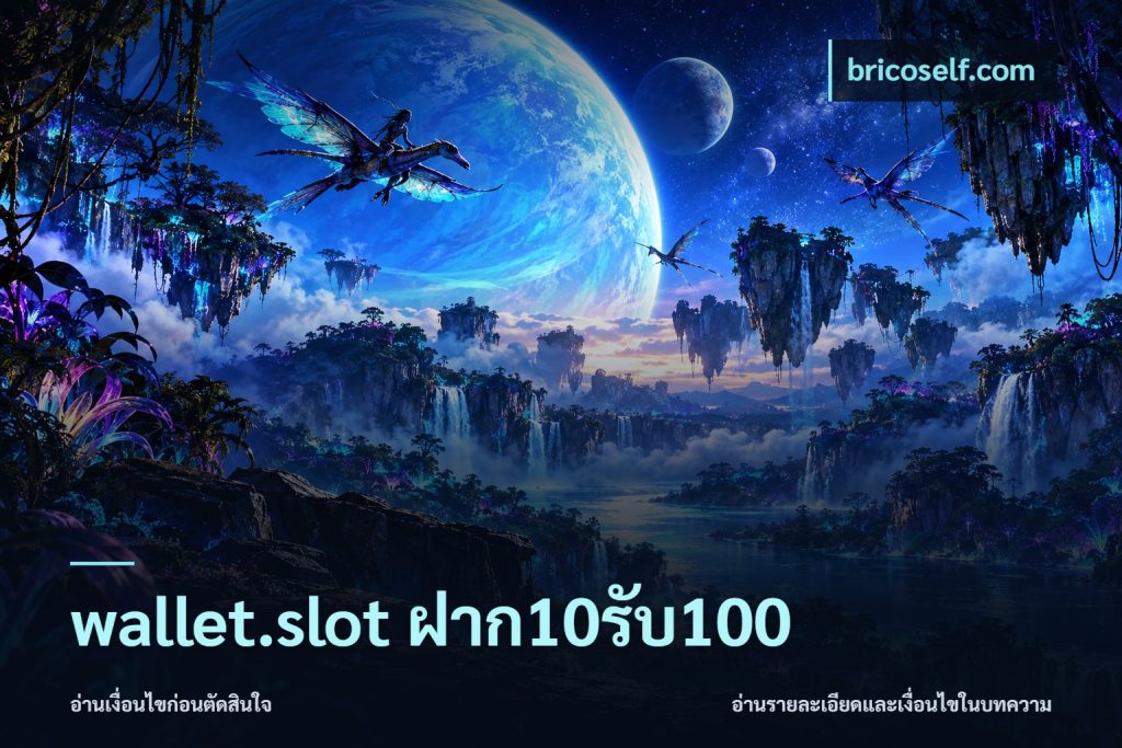wallet.slot ฝาก10รับ100