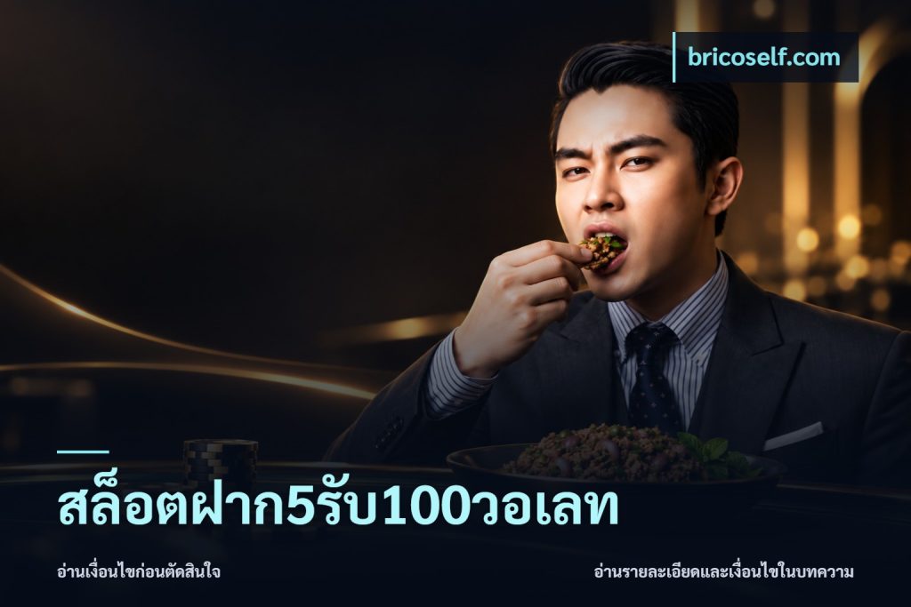 สล็อตฝาก5รับ100วอเลท