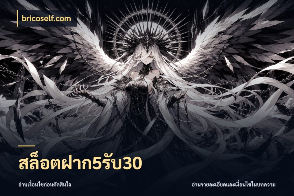 สล็อตฝาก5รับ30