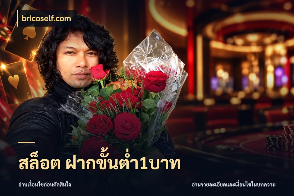 สล็อต ฝากขั้นต่ำ1บาท