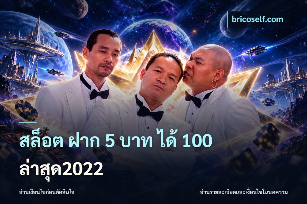 สล็อต ฝาก 5 บาท ได้ 100 ล่าสุด2022