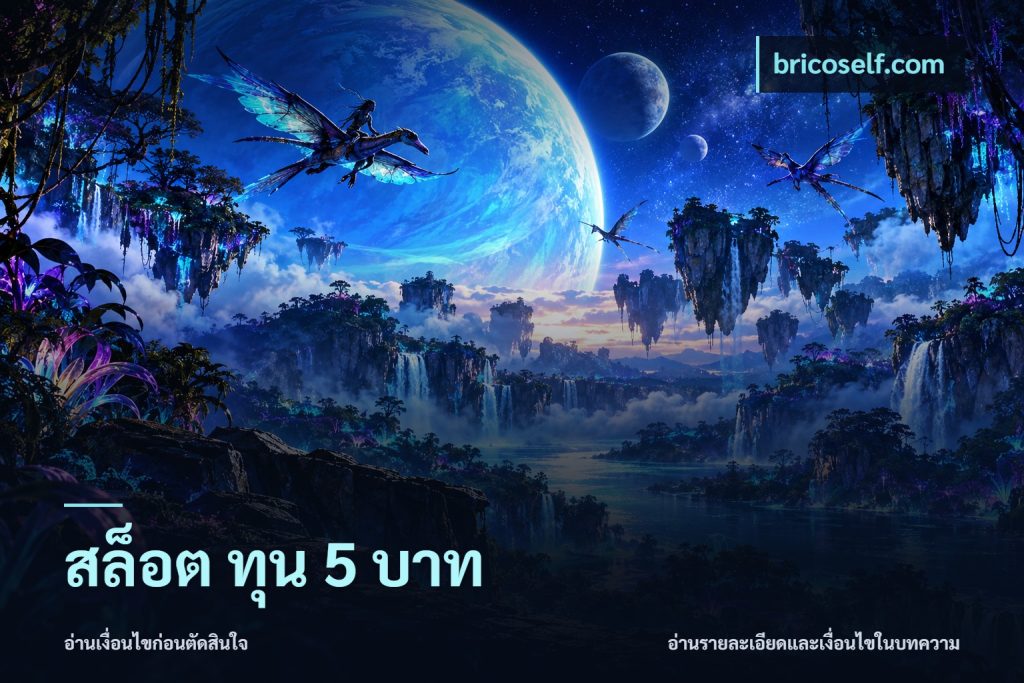 สล็อต ทุน 5 บาท