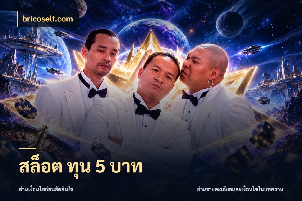 สล็อต ทุน 5 บาท