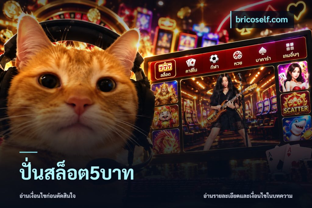 ปั่นสล็อต5บาท