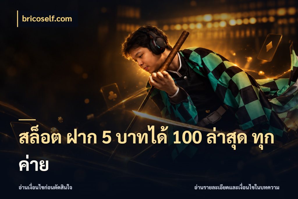สล็อต ฝาก 5 บาทได้ 100 ล่าสุด ทุกค่าย