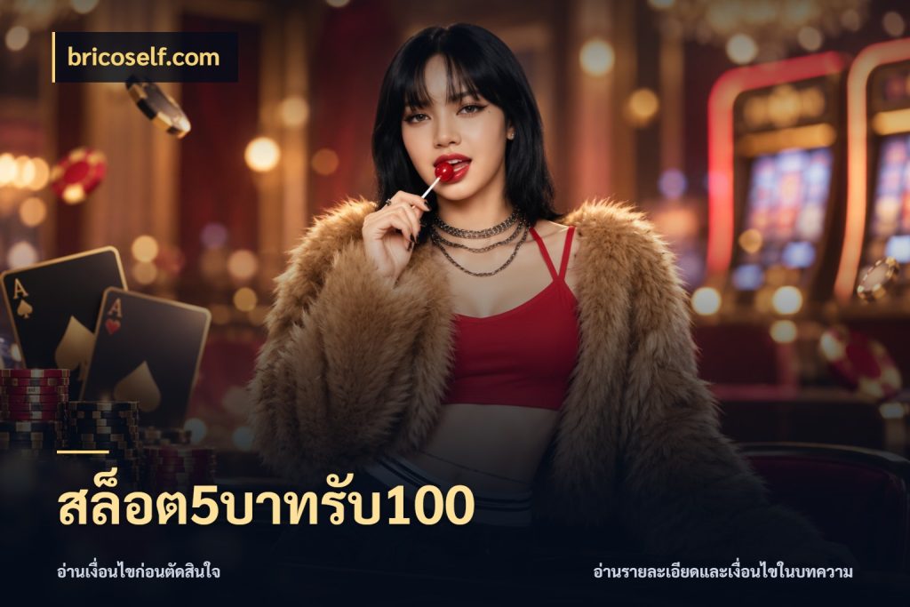 สล็อต5บาทรับ100