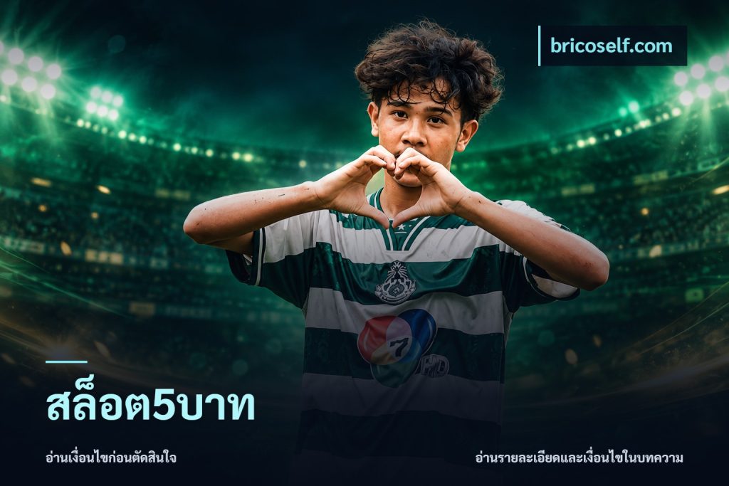 สล็อต5บาท