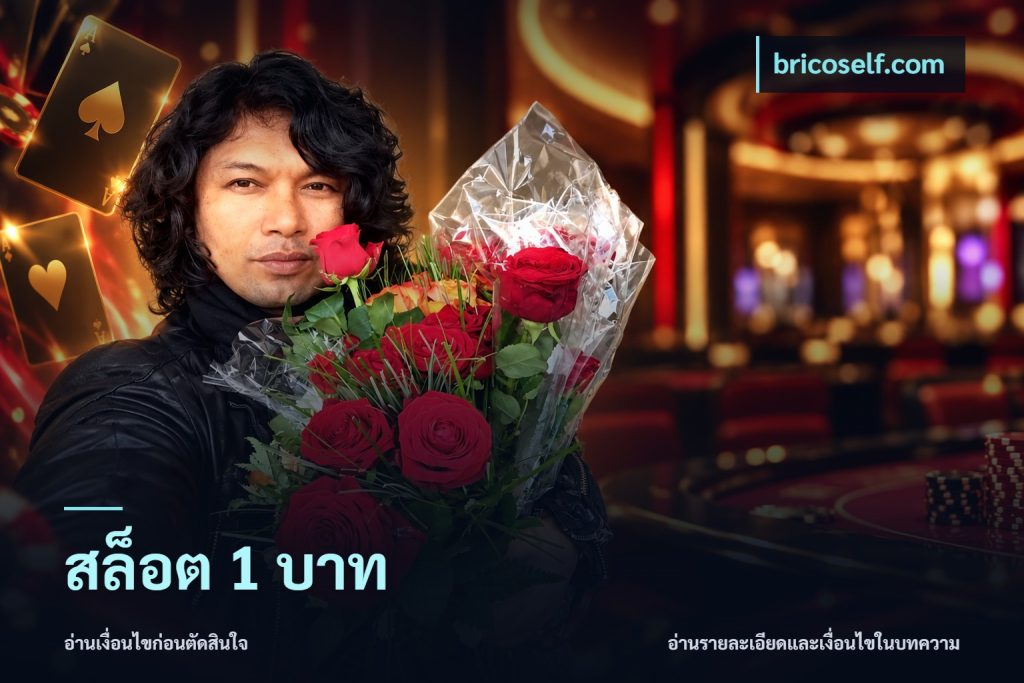 สล็อต 1 บาท
