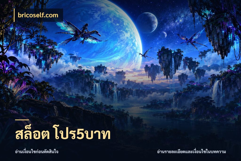 สล็อต โปร5บาท