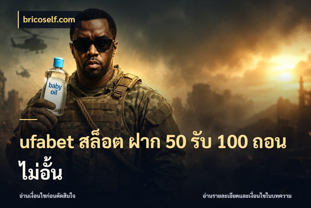 ufabet สล็อต ฝาก 50 รับ 100 ถอนไม่อั้น